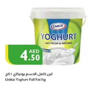 Istanbul Supermarket UNIKAI Yoghurt offer