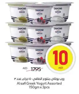 Megamart AL SAFI Greek Yoghurt offer