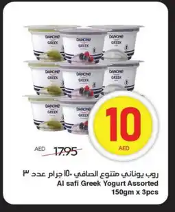 Spar AL SAFI Greek Yoghurt offer