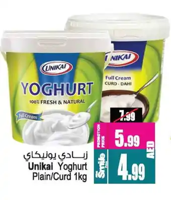 Ansar Gallery UNIKAI Yoghurt offer