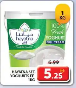 Grand Hyper Market HAYATNA Yoghurt offer