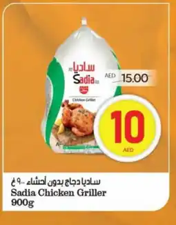 Spar SADIA Frozen Whole Chicken offer