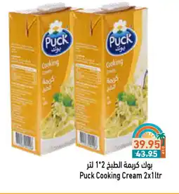 Aswaq Ramez PUCK Whipping / Cooking Cream offer
