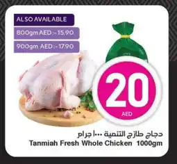 Spar TANMIAH Fresh Chicken offer