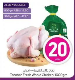 Megamart TANMIAH Fresh Chicken offer