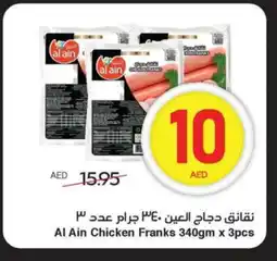 Spar AL AIN Chicken Franks offer