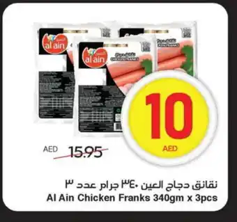 Spar AL AIN Chicken Franks offer