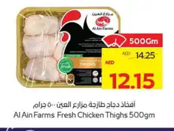 Megamart AL AIN Chicken Thighs offer