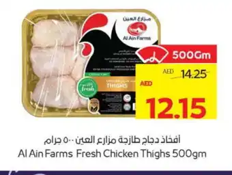 Megamart AL AIN Chicken Thighs offer