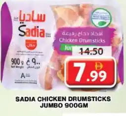 Grand Hyper Market SADIA Chicken Drumsticks offer