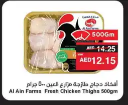 Spar AL AIN Chicken Thighs offer