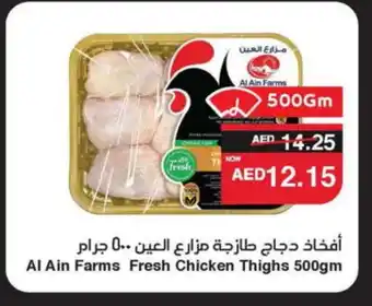Spar AL AIN Chicken Thighs offer