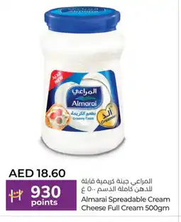 Lulu Hypermarket ALMARAI Cream Cheese offer