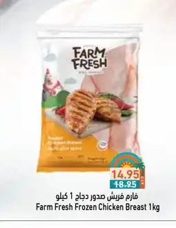 Aswaq Ramez FARM FRESH Chicken Breast offer
