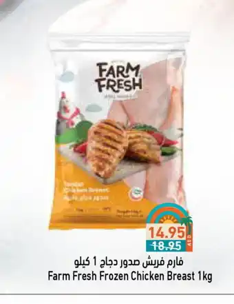 Aswaq Ramez FARM FRESH Chicken Breast offer