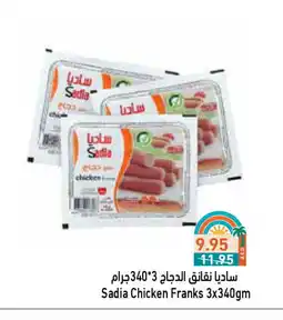 Aswaq Ramez SADIA Chicken Franks offer