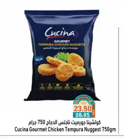 Aswaq Ramez CUCINA Chicken Nuggets offer