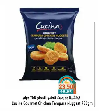 Aswaq Ramez CUCINA Chicken Nuggets offer