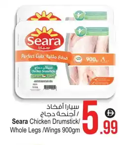 Ansar Gallery SEARA Chicken Drumsticks offer
