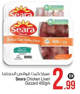 Ansar Gallery SEARA Chicken Liver offer