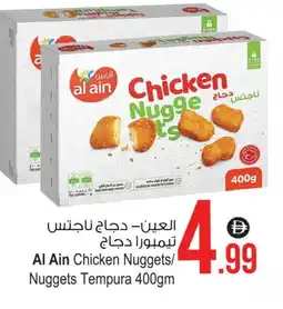 Ansar Gallery AL AIN Chicken Nuggets offer