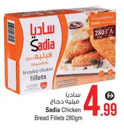 Ansar Gallery SADIA Minced Chicken offer