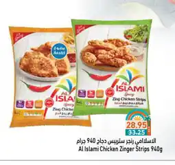 Aswaq Ramez AL ISLAMI Chicken Strips offer