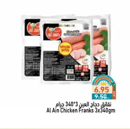 Aswaq Ramez AL AIN Chicken Franks offer
