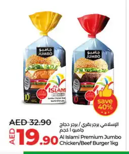 Lulu Hypermarket AL ISLAMI Chicken Burger offer