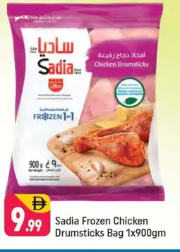 Shaklan SADIA Chicken Drumsticks offer