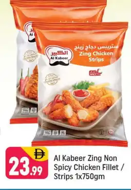 Shaklan AL KABEER Chicken Strips offer