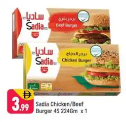 Shaklan SADIA Chicken Burger offer