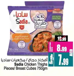 Ansar Gallery SADIA Chicken Thighs offer