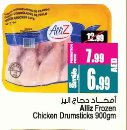 Ansar Gallery ALLIZ Chicken Drumsticks offer