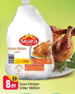 Shaklan SEARA Frozen Whole Chicken offer