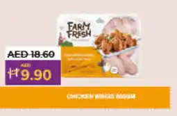 Lulu Hypermarket FARM FRESH Chicken wings offer