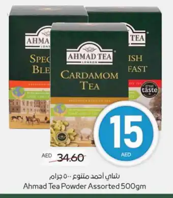 Megamart AHMAD TEA Tea Powder offer