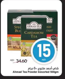 Spar AHMAD TEA Tea Powder offer