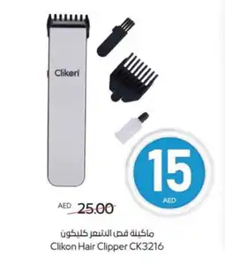 Megamart CLIKON Remover / Trimmer / Shaver offer
