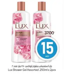 Megamart LUX Shower Gel offer