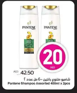Spar PANTENE Shampoo / Conditioner offer