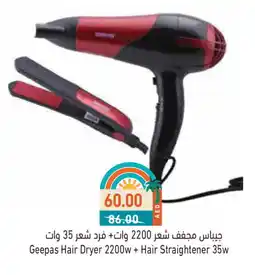 Aswaq Ramez GEEPAS Hair Appliances offer