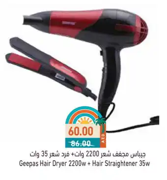 Aswaq Ramez GEEPAS Hair Appliances offer