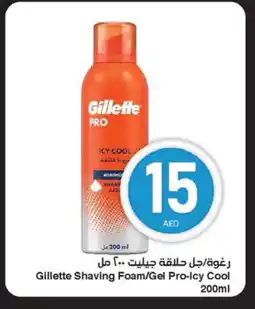 Spar GILLETTE After Shave / Shaving Form offer