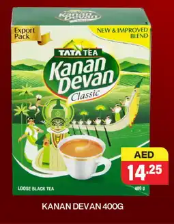 Adil Supermarket KANAN DEVAN Tea Powder offer