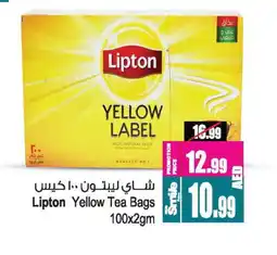 Ansar Gallery Lipton Tea Bags offer