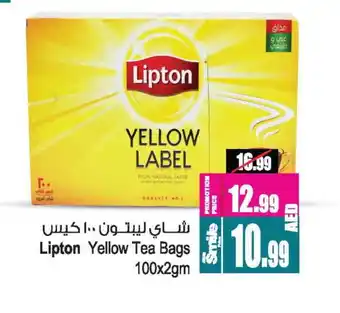Ansar Gallery Lipton Tea Bags offer
