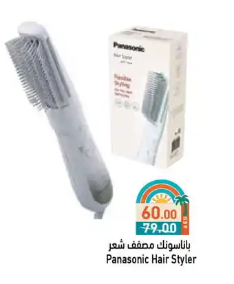 Aswaq Ramez PANASONIC Hair Appliances offer