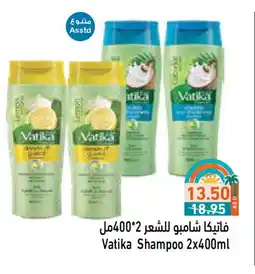 Aswaq Ramez VATIKA Shampoo / Conditioner offer
