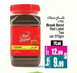 Ansar Gallery RED LABEL Tea Powder offer